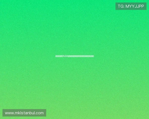 飞速直播体育NBA无插件高清流畅赛事在线观看平台推荐全面指南