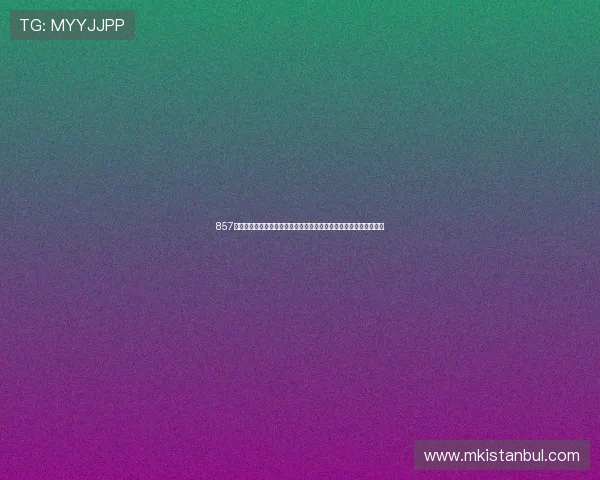 857直播体育世预赛精彩回顾与分析，聚焦各大球队晋级形势与关键战役